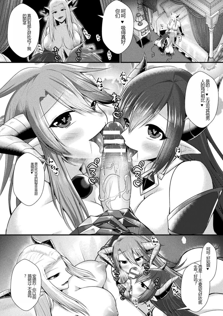 [Seres Ryu] Kairaku Dain Desespoir [Chinese] [Digital] image number 192