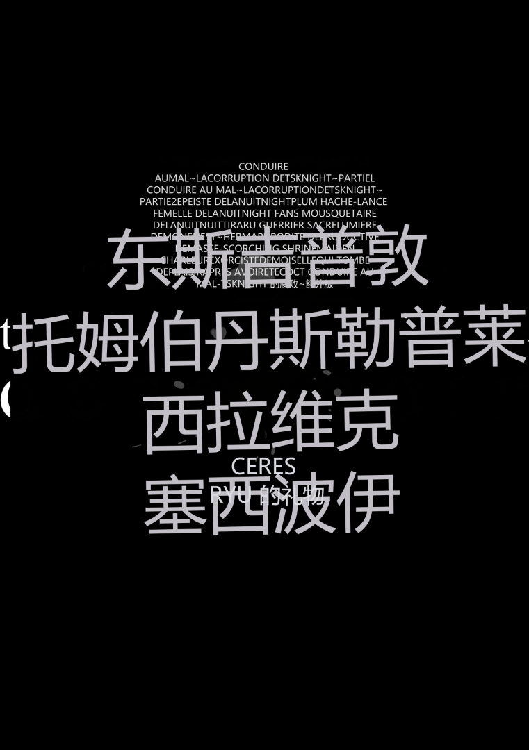 [Seres Ryu] Kairaku Dain Desespoir [Chinese] [Digital] image number 203