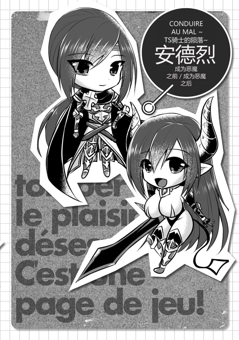 [Seres Ryu] Kairaku Dain Desespoir [Chinese] [Digital] image number 204