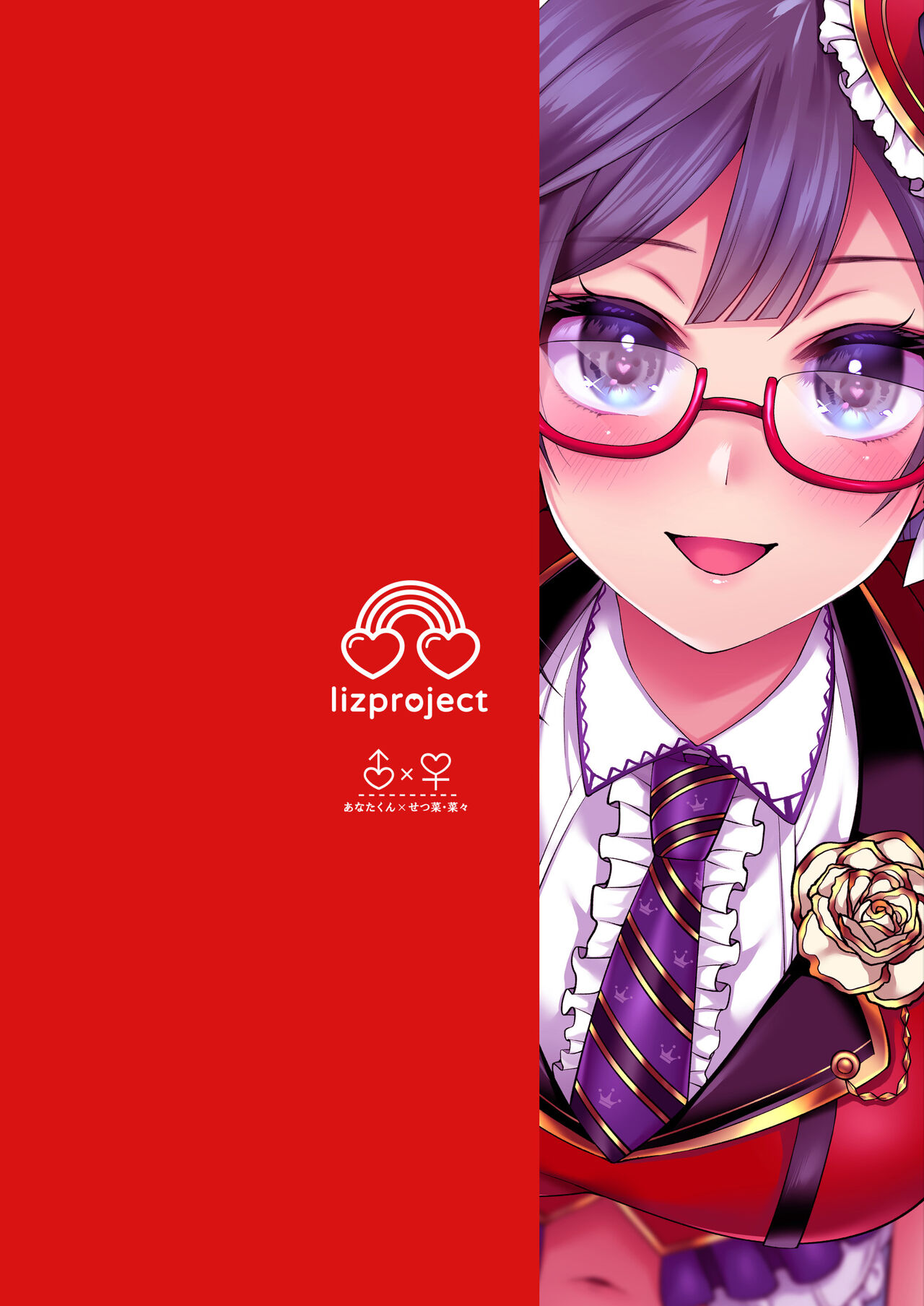 (C102) [liz project (Miyamoto Liz)] Setsuna to Icha Love Ecchi | 세츠나와 순애 러브 섹스 (Love Live! Nijigasaki High School Idol Club) [Korean] [Team Edge] [Digital] image number 3