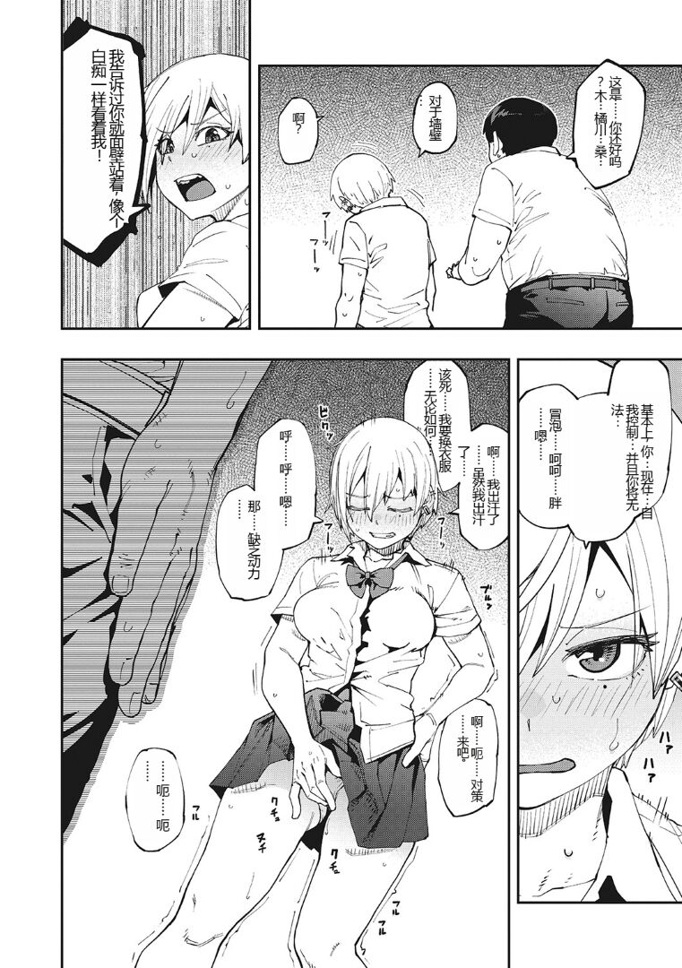 (成年コミック) [紙魚丸] Sweet and Hot [DL版] image number 9