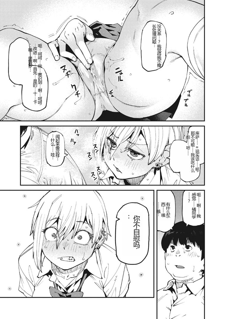 (成年コミック) [紙魚丸] Sweet and Hot [DL版] image number 10