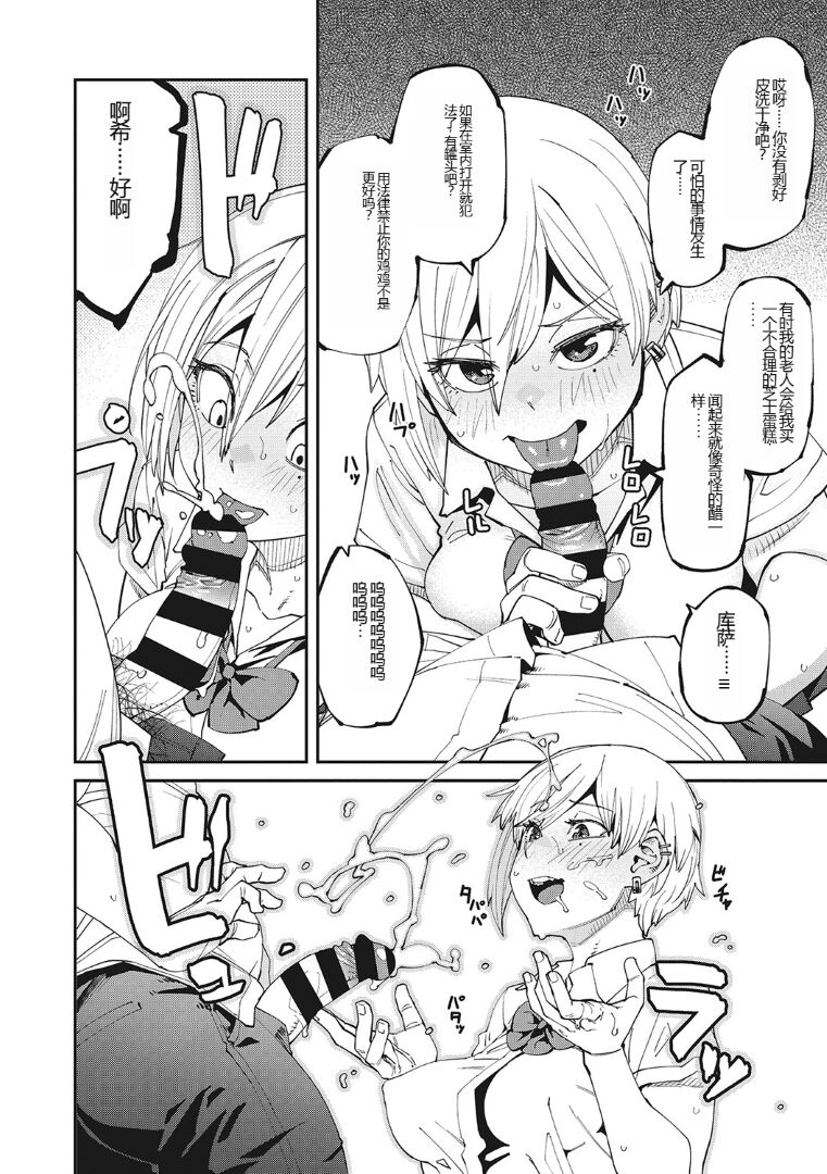 (成年コミック) [紙魚丸] Sweet and Hot [DL版] image number 13