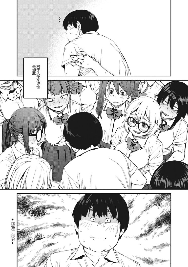 (成年コミック) [紙魚丸] Sweet and Hot [DL版] image number 25