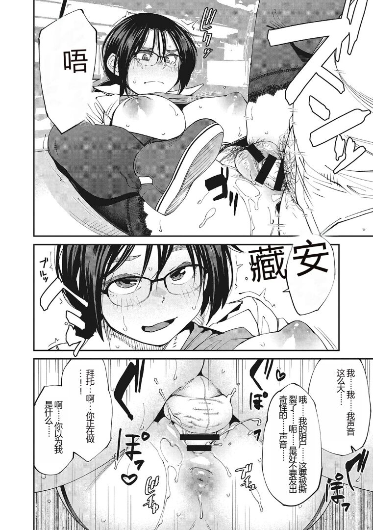 (成年コミック) [紙魚丸] Sweet and Hot [DL版] image number 49