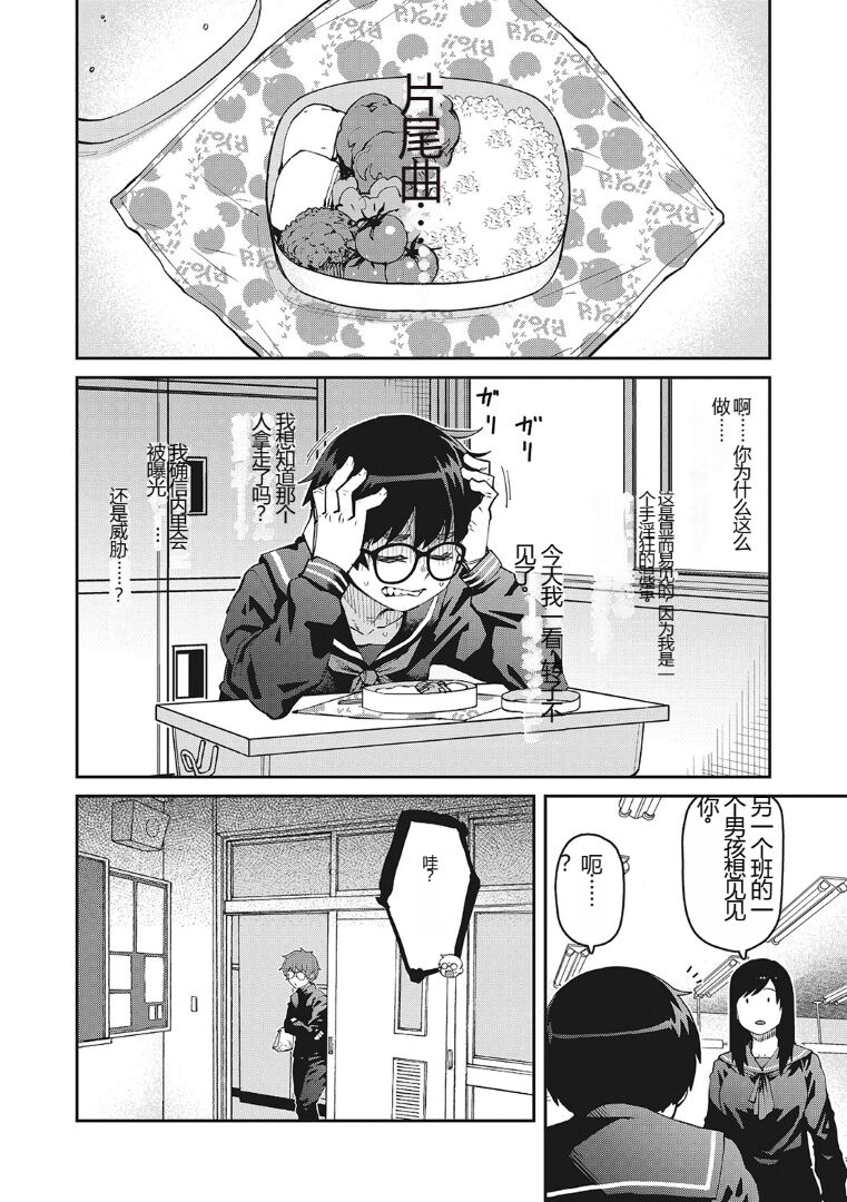 (成年コミック) [紙魚丸] Sweet and Hot [DL版] image number 59