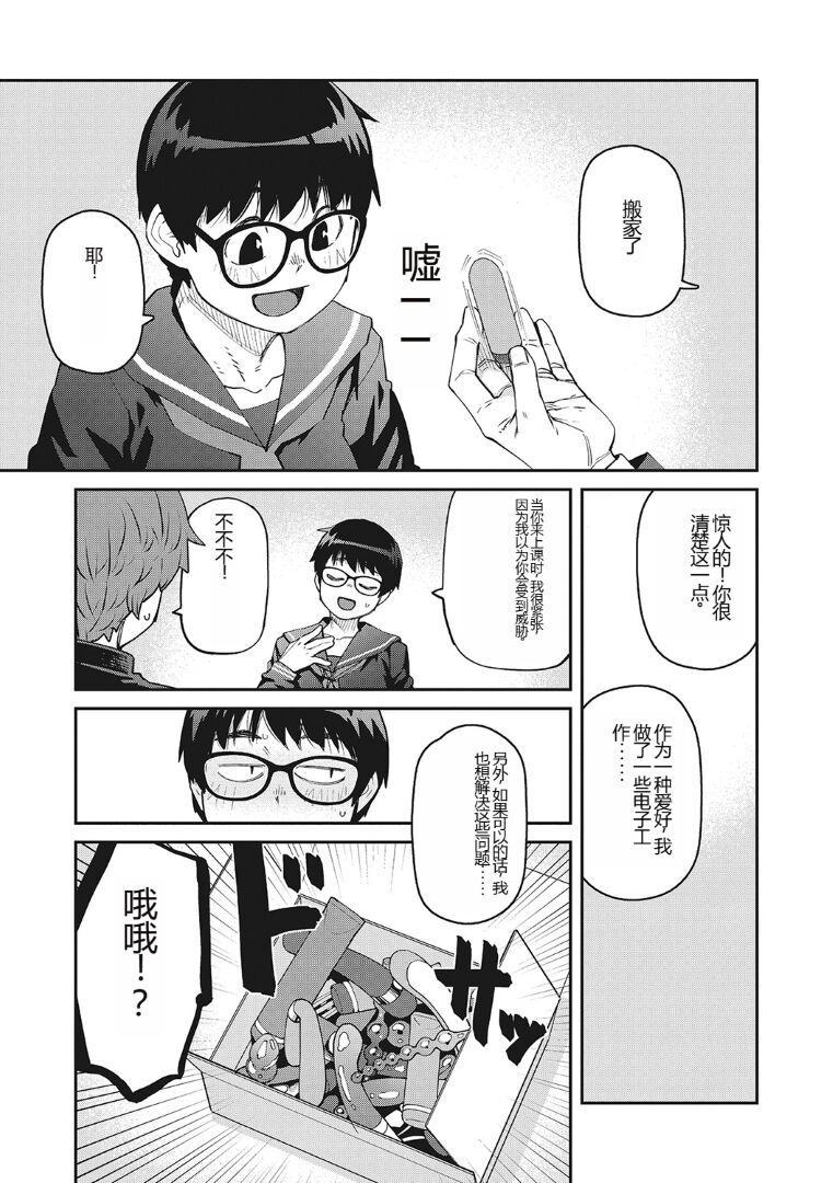 (成年コミック) [紙魚丸] Sweet and Hot [DL版] image number 62