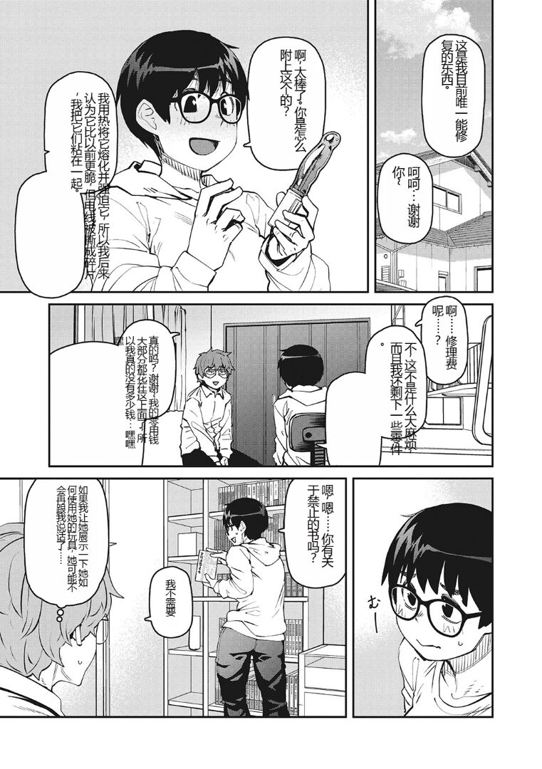 (成年コミック) [紙魚丸] Sweet and Hot [DL版] image number 64