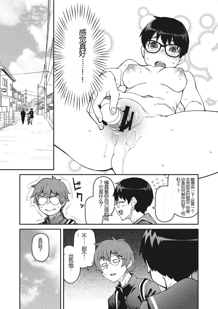 (成年コミック) [紙魚丸] Sweet and Hot [DL版] image number 68