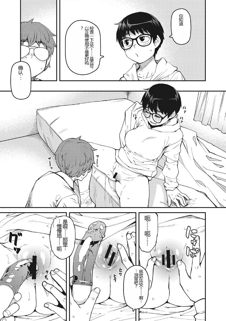 (成年コミック) [紙魚丸] Sweet and Hot [DL版] image number 70