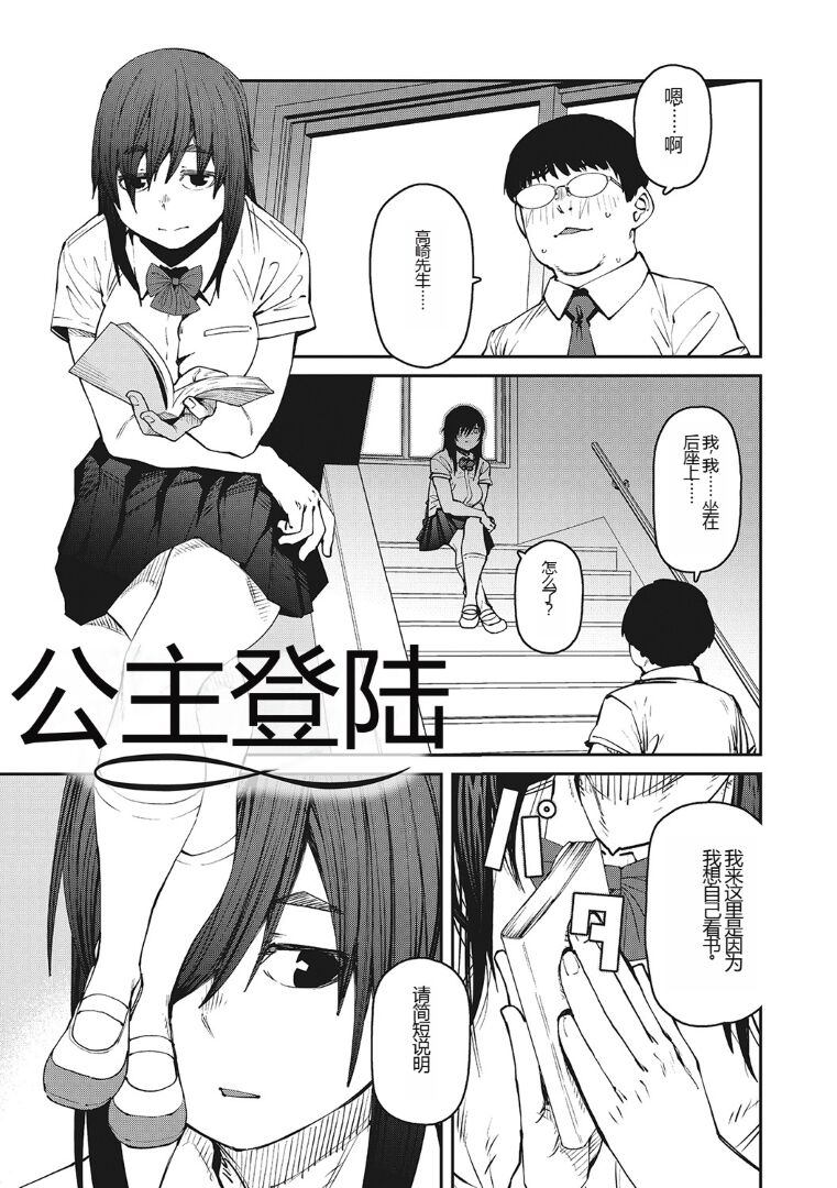 (成年コミック) [紙魚丸] Sweet and Hot [DL版] image number 80