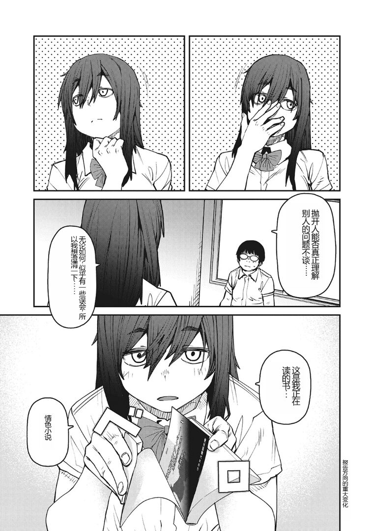 (成年コミック) [紙魚丸] Sweet and Hot [DL版] image number 82