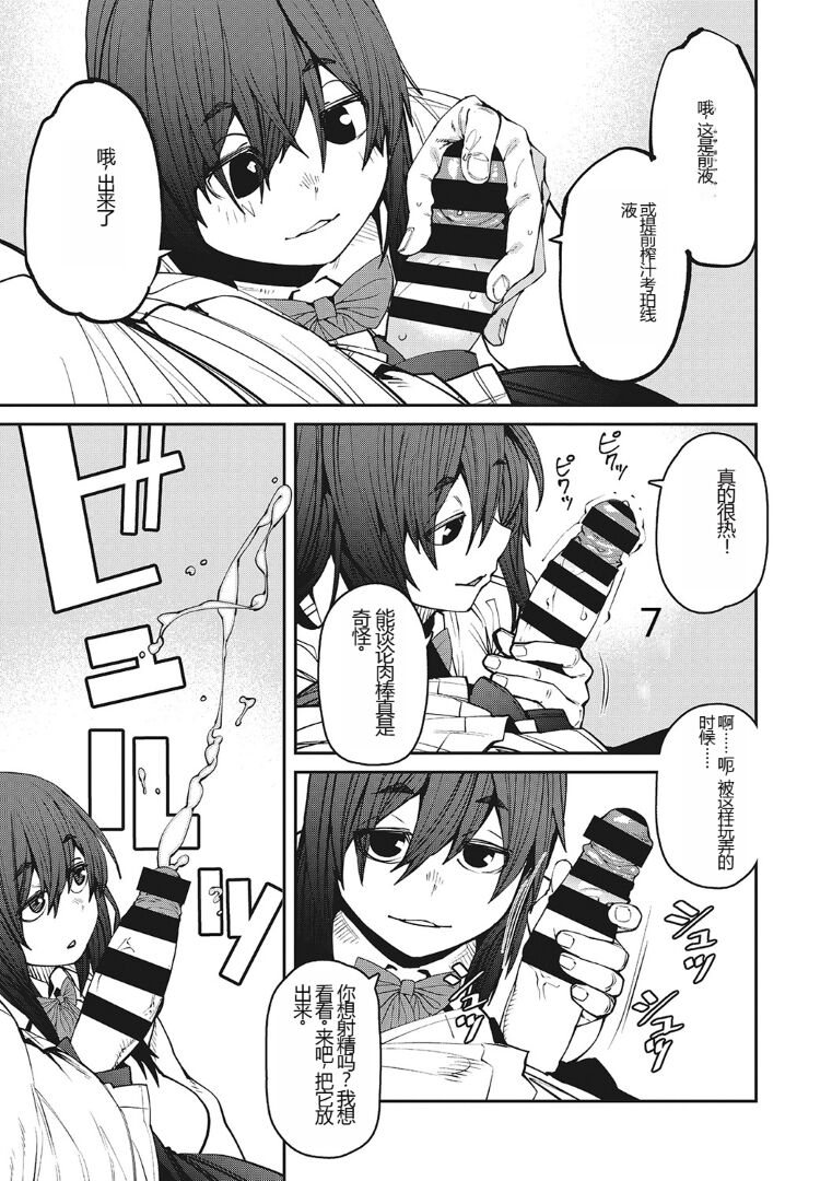 (成年コミック) [紙魚丸] Sweet and Hot [DL版] image number 86