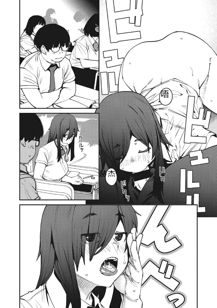 (成年コミック) [紙魚丸] Sweet and Hot [DL版] image number 89