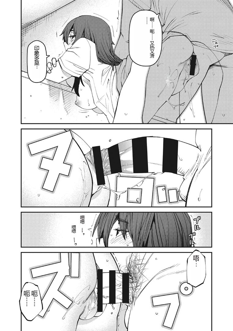 (成年コミック) [紙魚丸] Sweet and Hot [DL版] image number 93