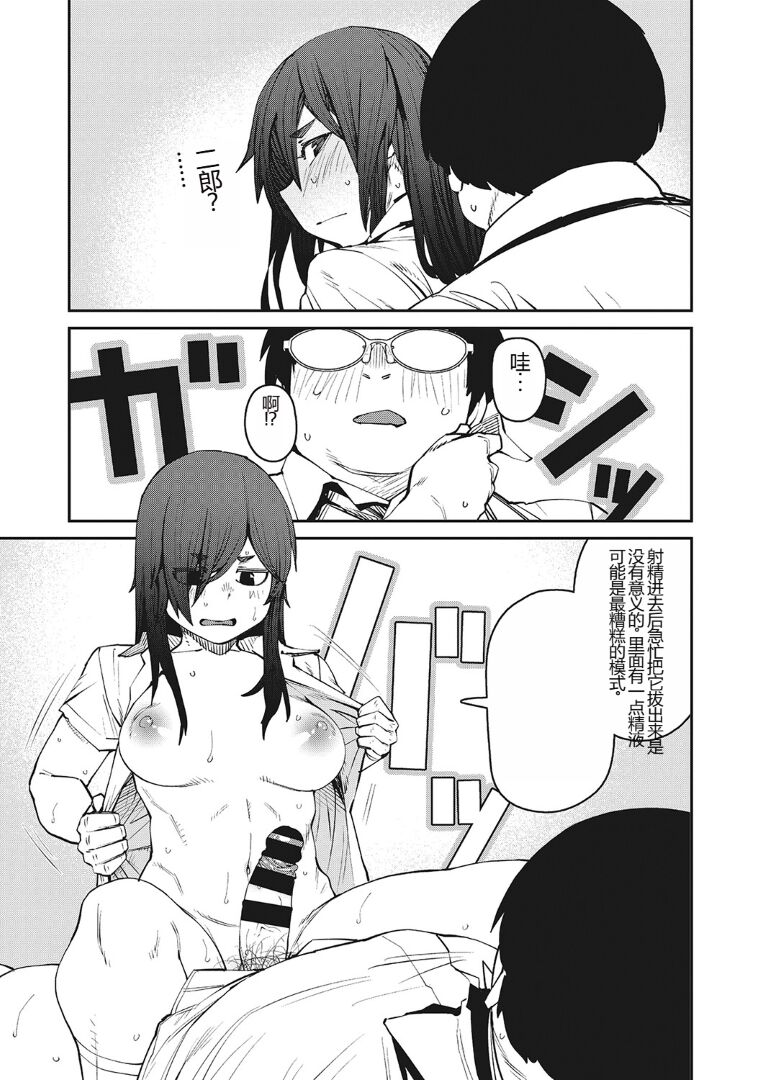 (成年コミック) [紙魚丸] Sweet and Hot [DL版] image number 96