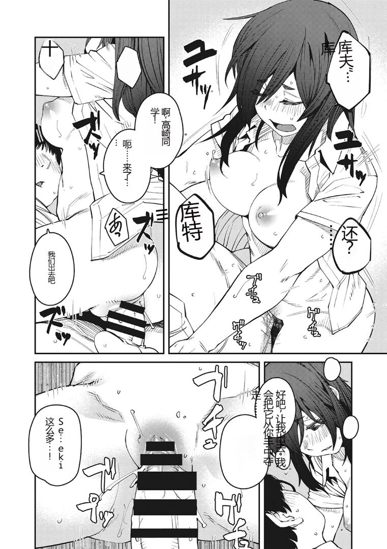 (成年コミック) [紙魚丸] Sweet and Hot [DL版] image number 99