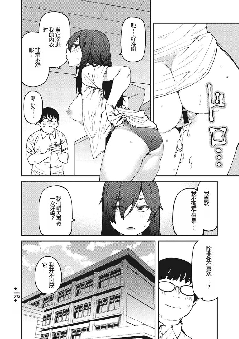 (成年コミック) [紙魚丸] Sweet and Hot [DL版] image number 101