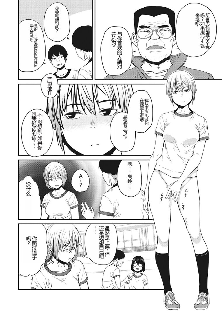 (成年コミック) [紙魚丸] Sweet and Hot [DL版] image number 103