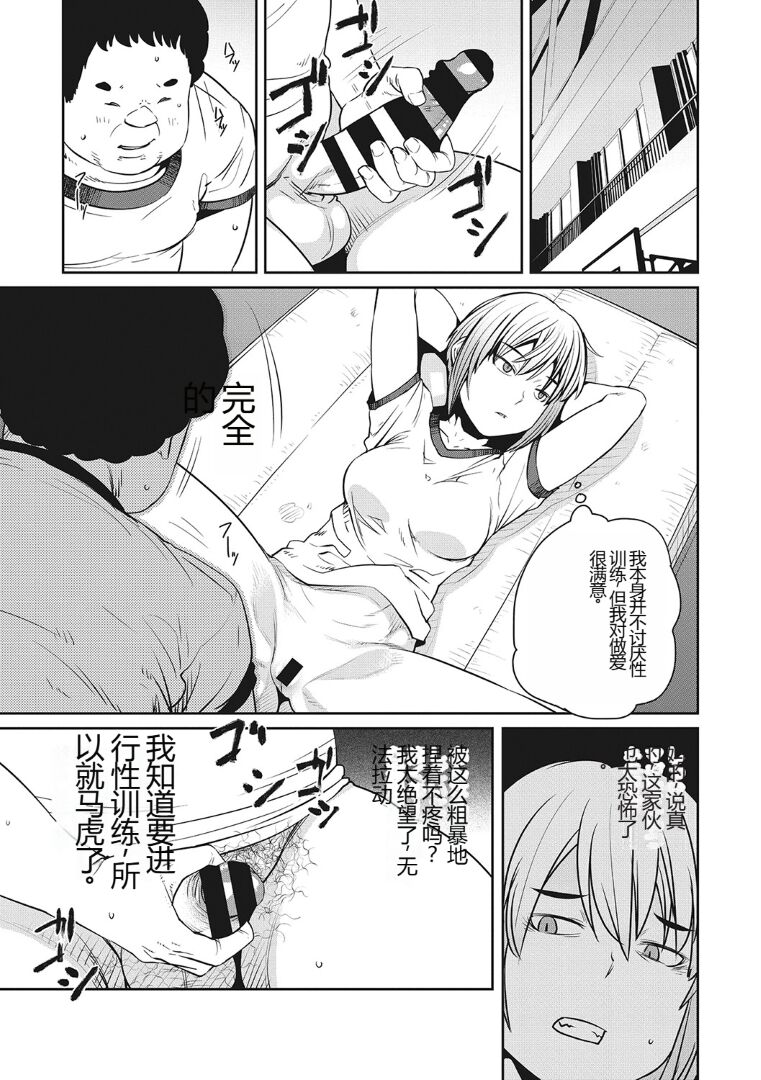 (成年コミック) [紙魚丸] Sweet and Hot [DL版] image number 106