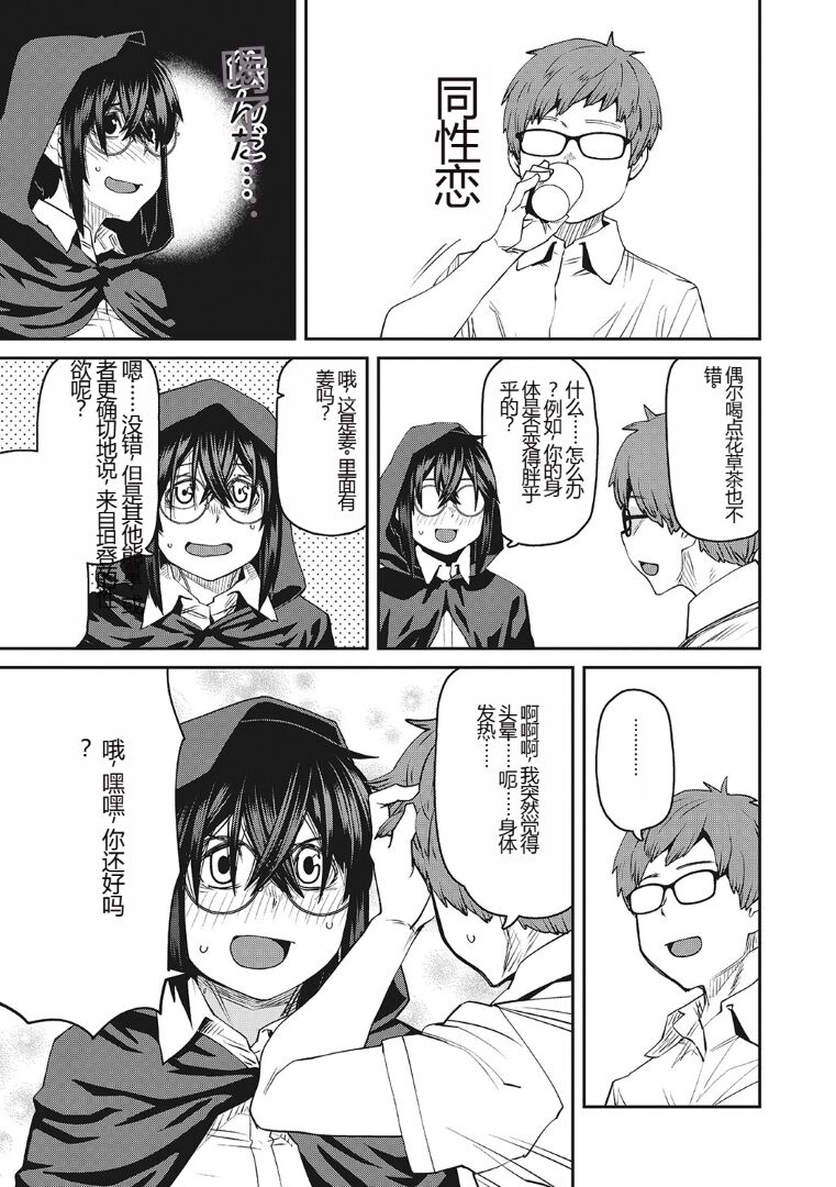 (成年コミック) [紙魚丸] Sweet and Hot [DL版] image number 124