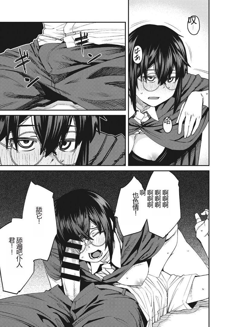 (成年コミック) [紙魚丸] Sweet and Hot [DL版] image number 130