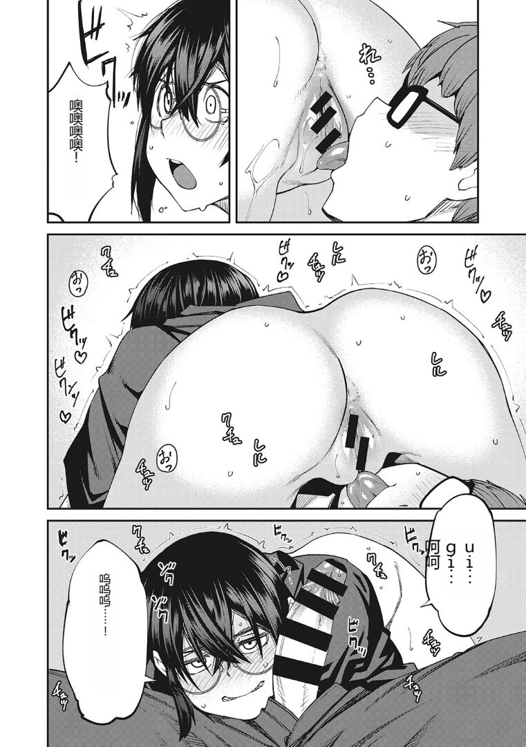 (成年コミック) [紙魚丸] Sweet and Hot [DL版] image number 131