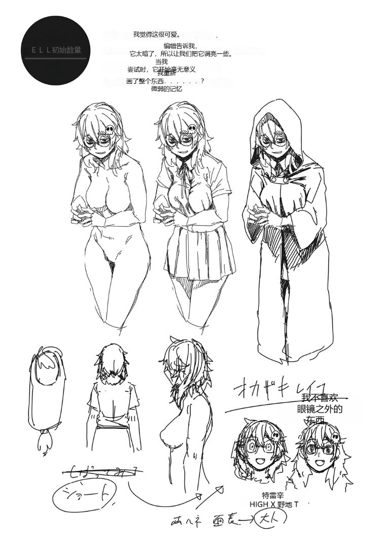 (成年コミック) [紙魚丸] Sweet and Hot [DL版] image number 145