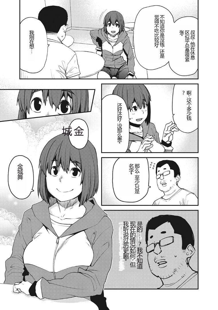 (成年コミック) [紙魚丸] Sweet and Hot [DL版] image number 148