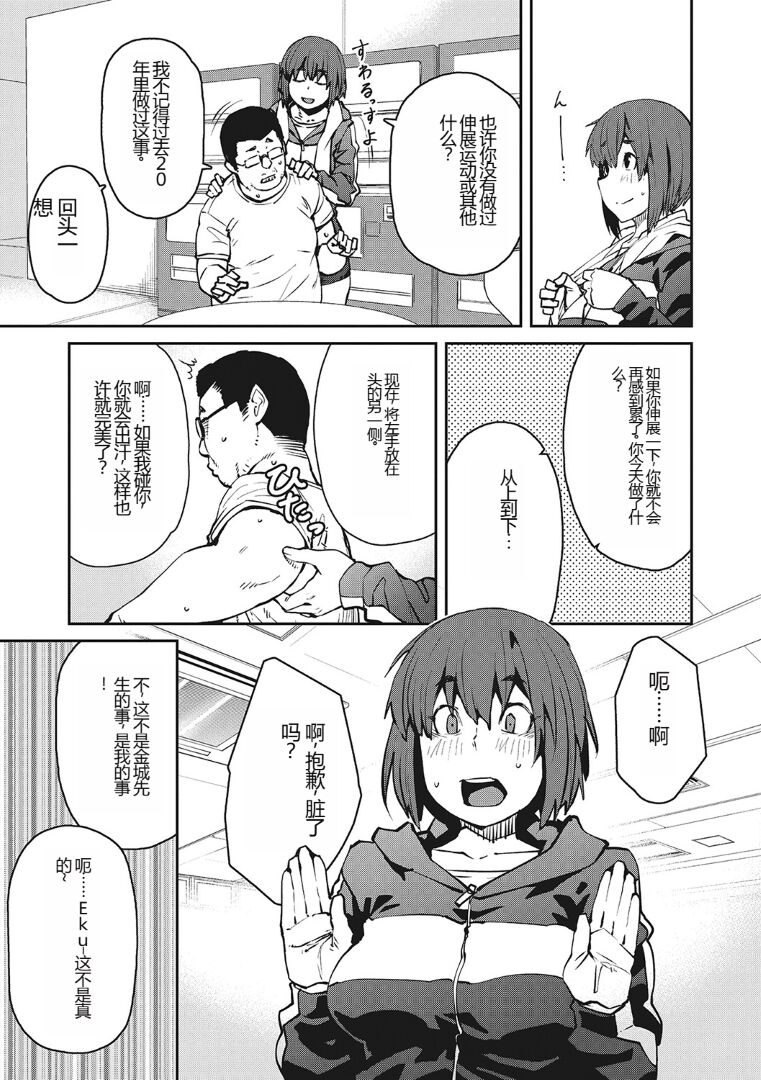 (成年コミック) [紙魚丸] Sweet and Hot [DL版] image number 150