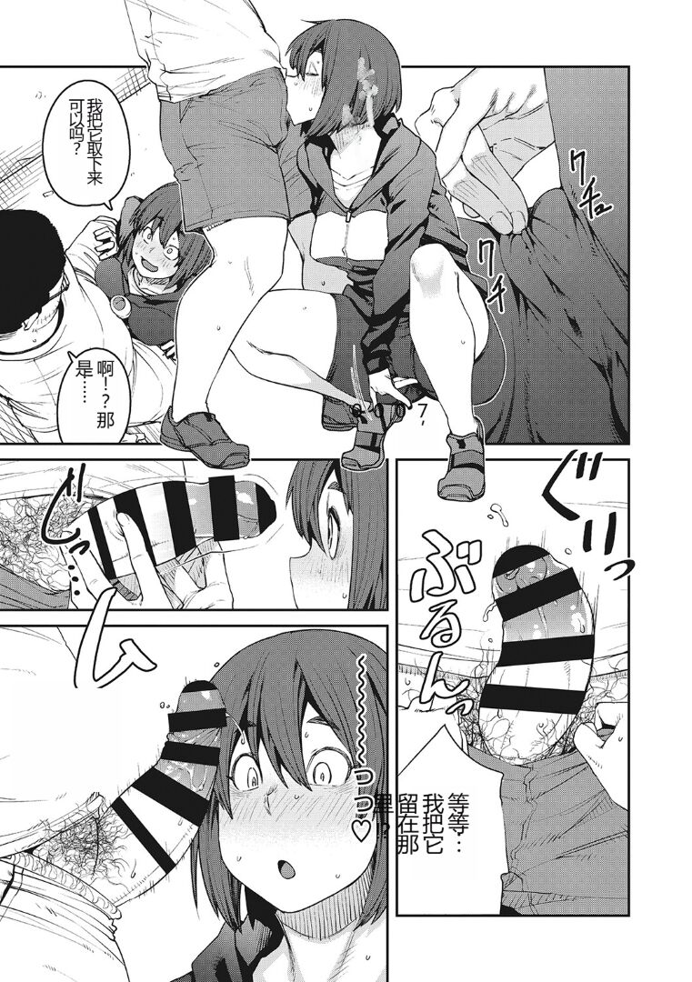 (成年コミック) [紙魚丸] Sweet and Hot [DL版] image number 156