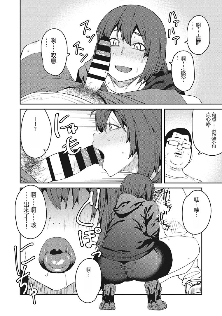 (成年コミック) [紙魚丸] Sweet and Hot [DL版] image number 157