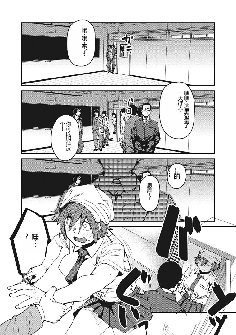 (成年コミック) [紙魚丸] Sweet and Hot [DL版] image number 171