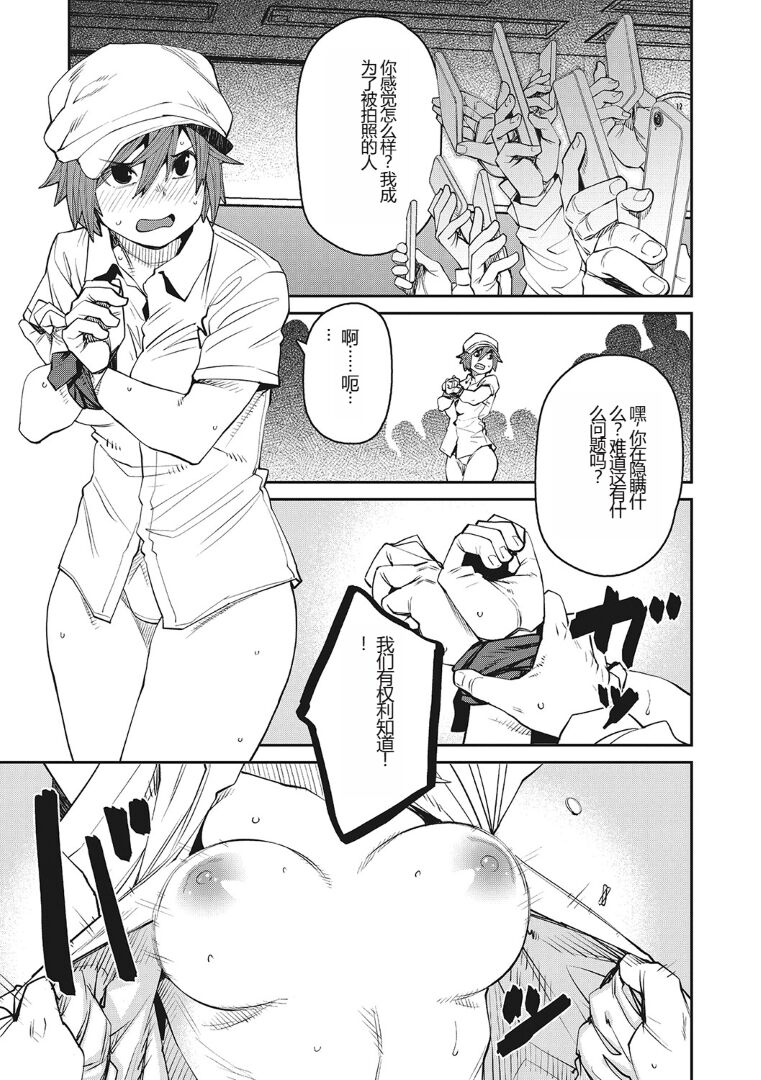 (成年コミック) [紙魚丸] Sweet and Hot [DL版] image number 174