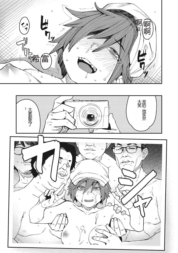 (成年コミック) [紙魚丸] Sweet and Hot [DL版] image number 188