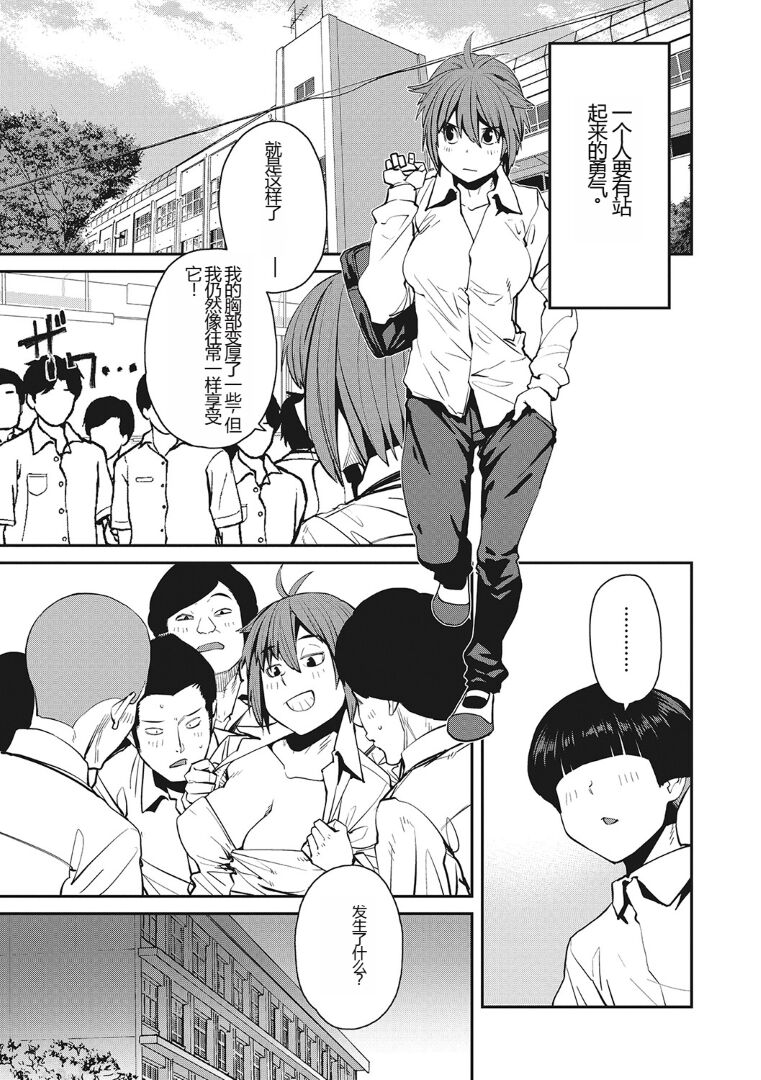 (成年コミック) [紙魚丸] Sweet and Hot [DL版] image number 192