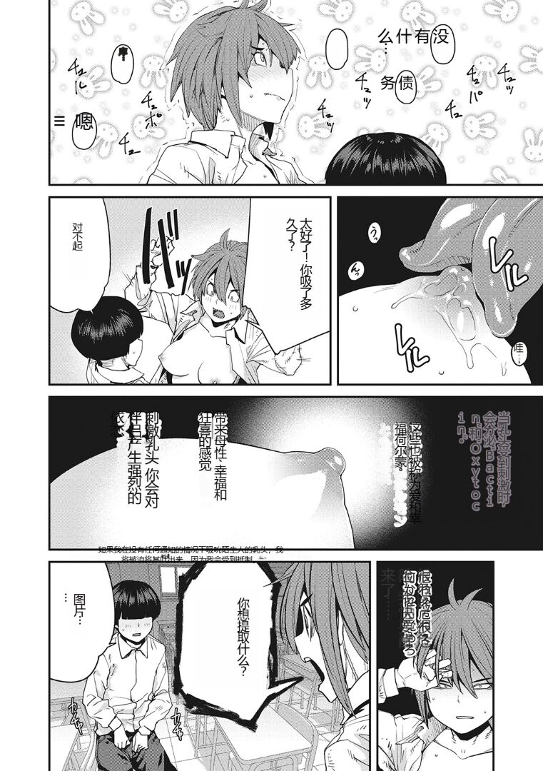 (成年コミック) [紙魚丸] Sweet and Hot [DL版] image number 195