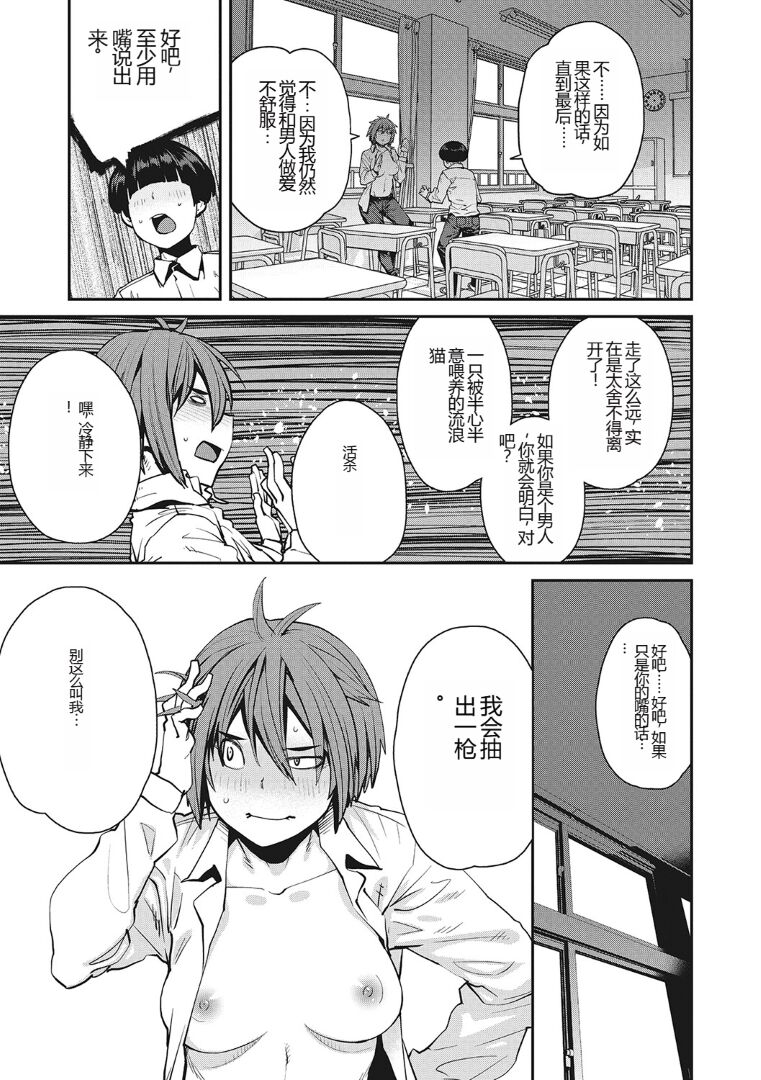 (成年コミック) [紙魚丸] Sweet and Hot [DL版] image number 196