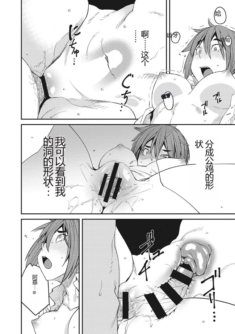 (成年コミック) [紙魚丸] Sweet and Hot [DL版] image number 203