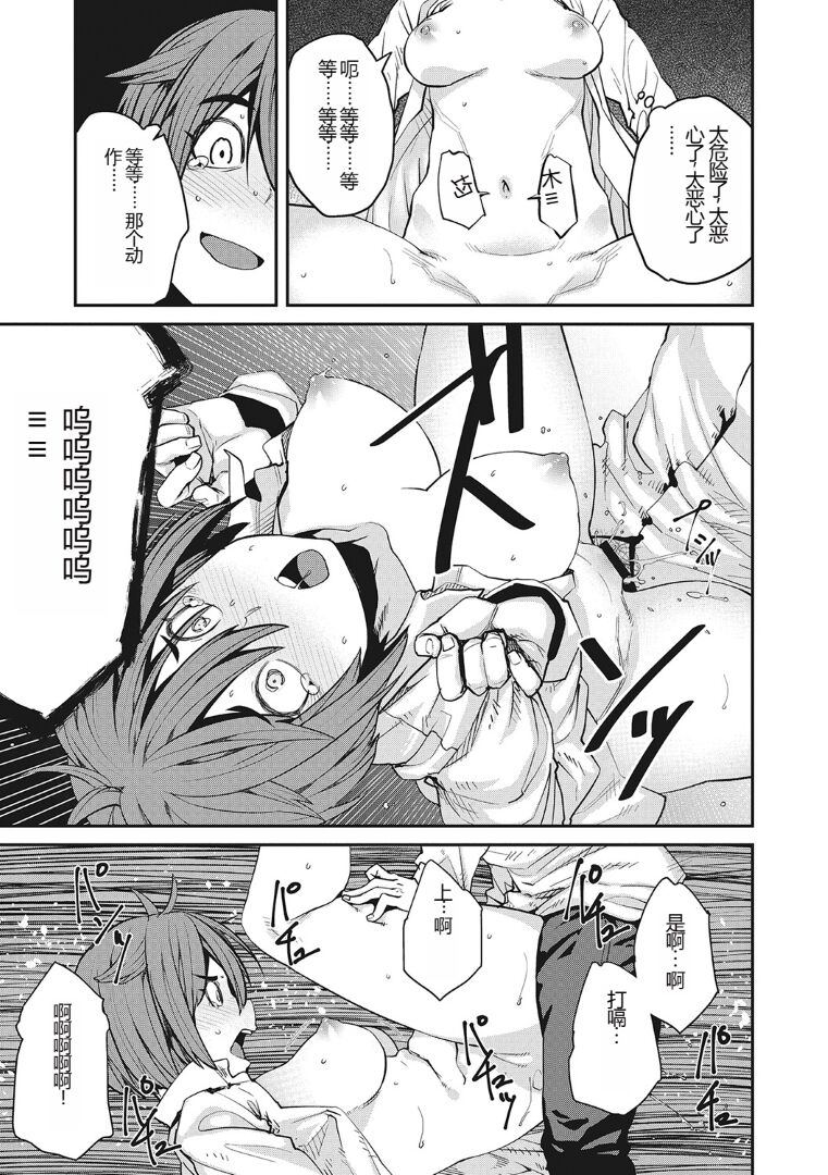 (成年コミック) [紙魚丸] Sweet and Hot [DL版] image number 204