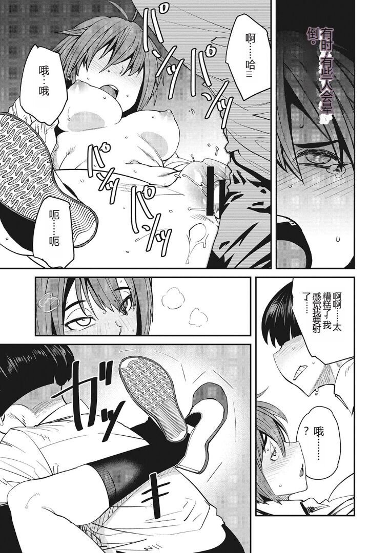 (成年コミック) [紙魚丸] Sweet and Hot [DL版] image number 206