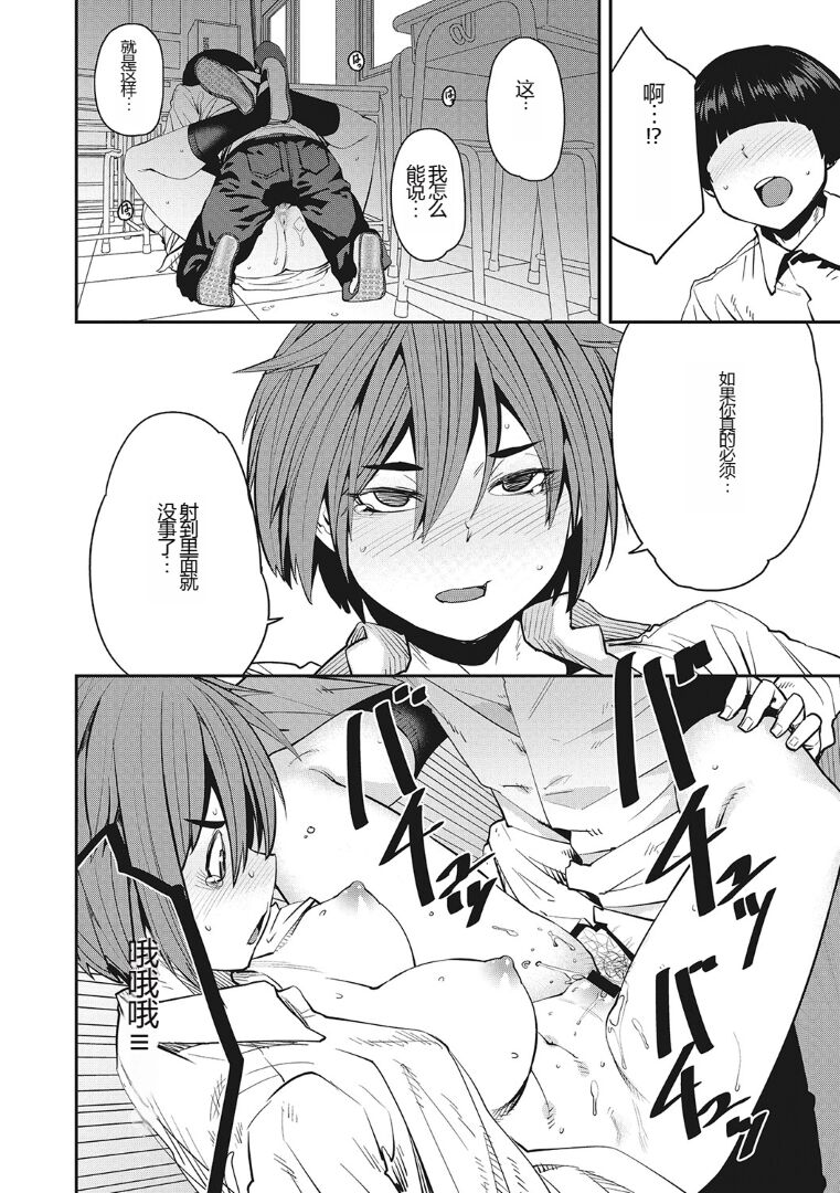 (成年コミック) [紙魚丸] Sweet and Hot [DL版] image number 207