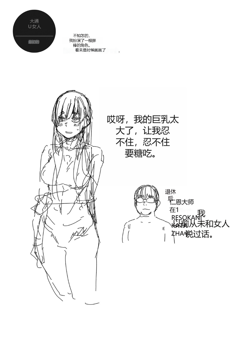 (成年コミック) [紙魚丸] Sweet and Hot [DL版] image number 214