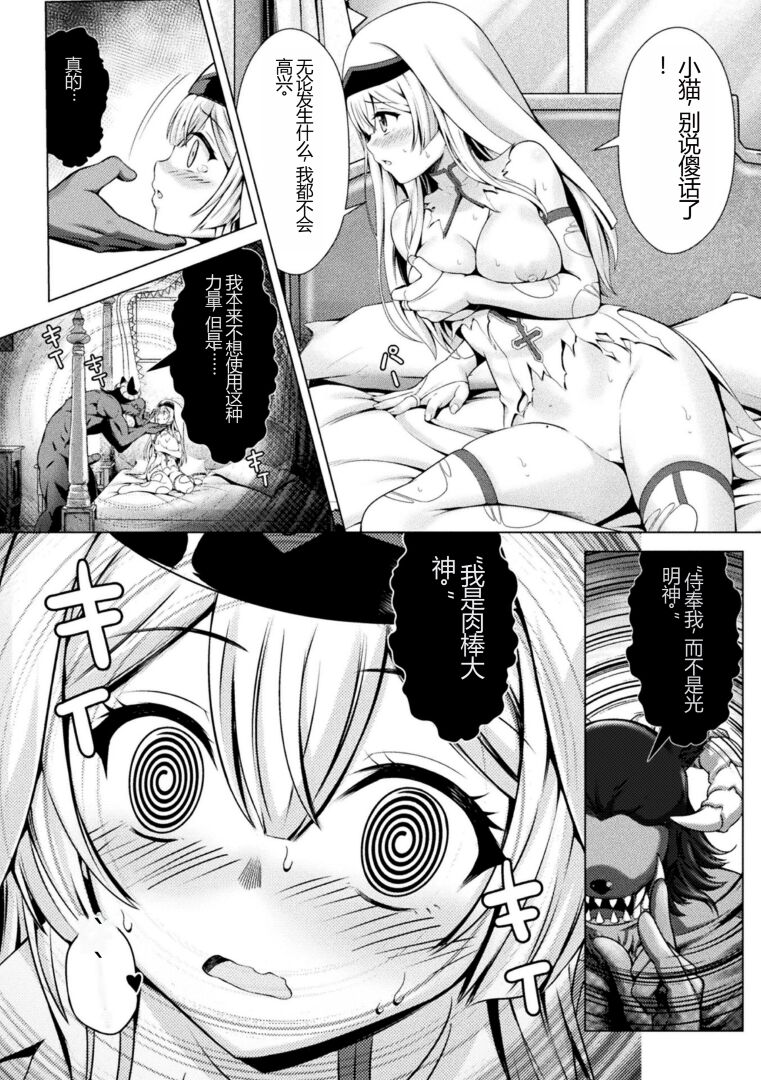 [Anthology] Kukkoro Heroines Vol. 30 [Chinese] [Digital] image number 15