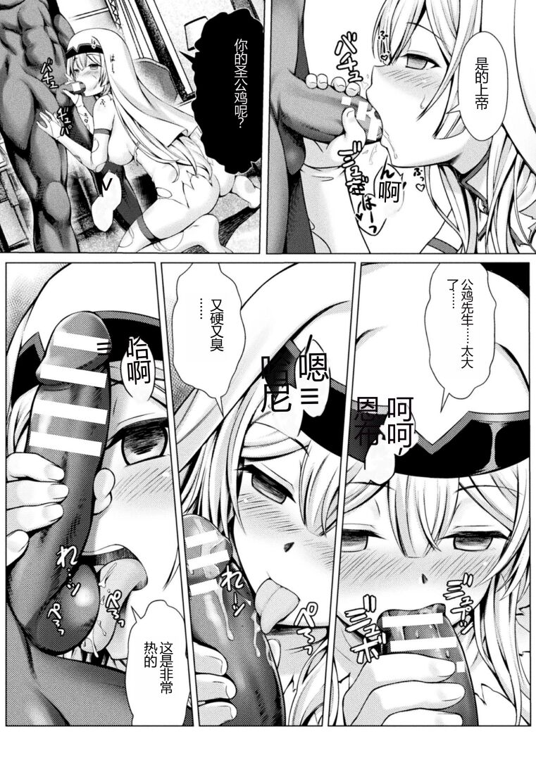 [Anthology] Kukkoro Heroines Vol. 30 [Chinese] [Digital] image number 17