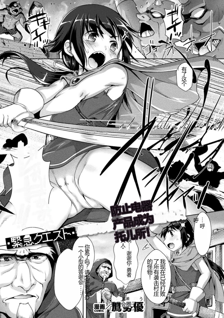 [Anthology] Kukkoro Heroines Vol. 30 [Chinese] [Digital] image number 25