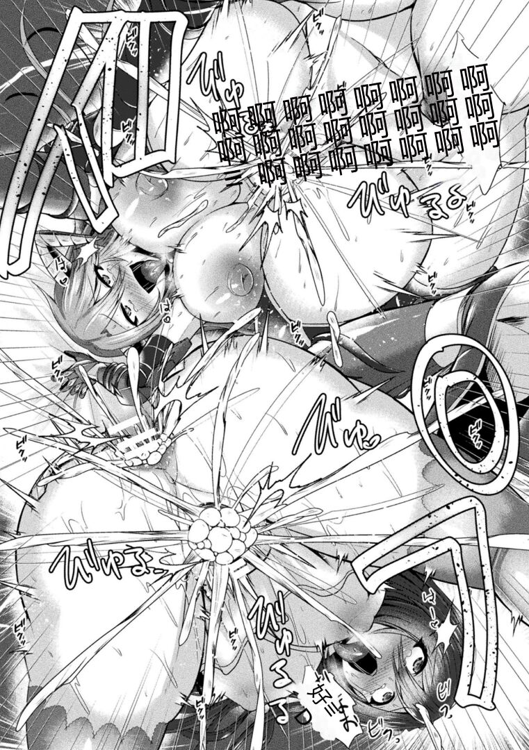 [Anthology] Kukkoro Heroines Vol. 30 [Chinese] [Digital] image number 63