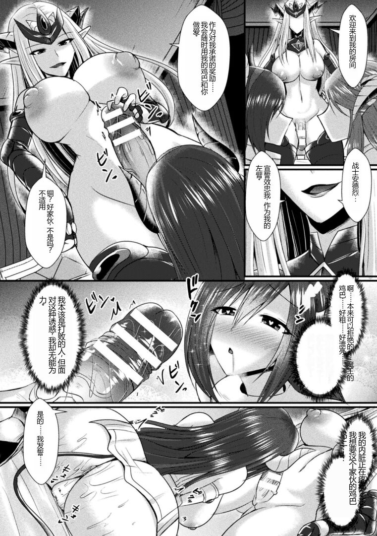 [Anthology] Kukkoro Heroines Vol. 30 [Chinese] [Digital] image number 70