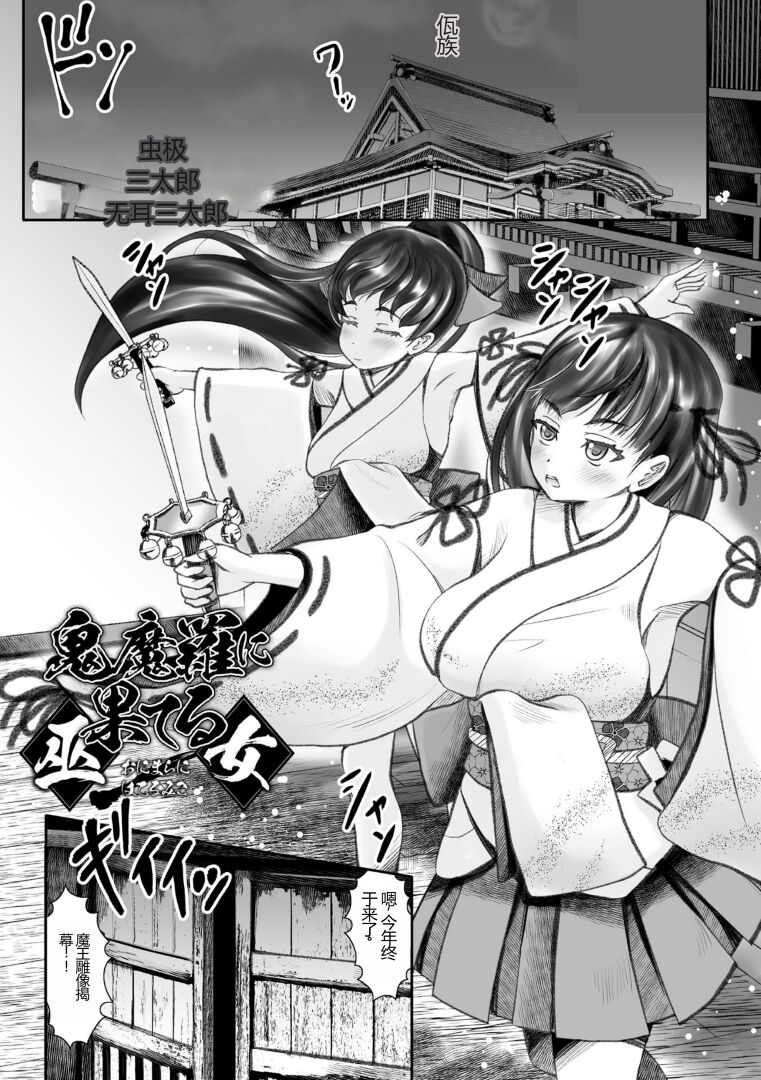 [Anthology] Kukkoro Heroines Vol. 30 [Chinese] [Digital] image number 99