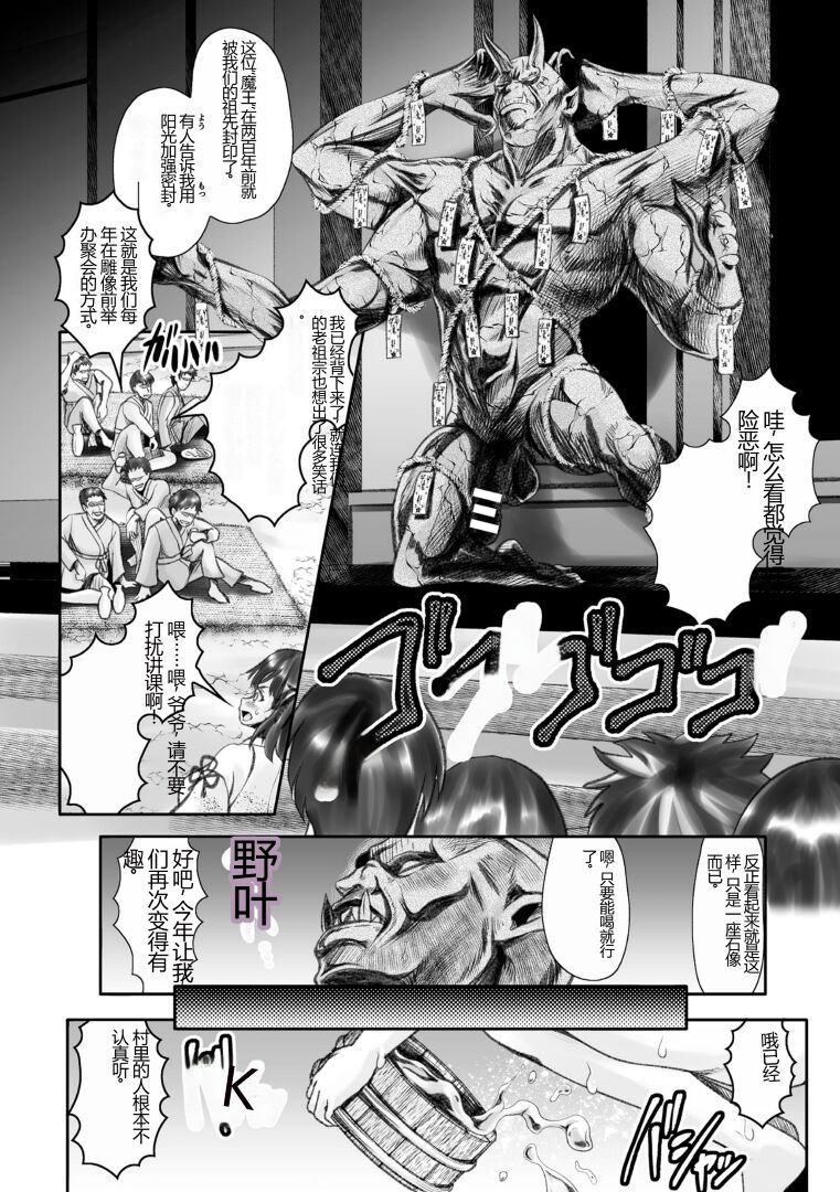 [Anthology] Kukkoro Heroines Vol. 30 [Chinese] [Digital] image number 100